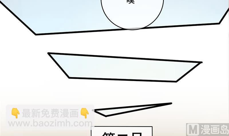 庶女有毒之锦绣未央韩漫全集-第三季 第294话 新夫人的手段无删减无遮挡章节图片 