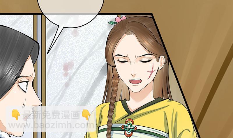 庶女有毒之锦绣未央韩漫全集-第三季 第294话 新夫人的手段无删减无遮挡章节图片 