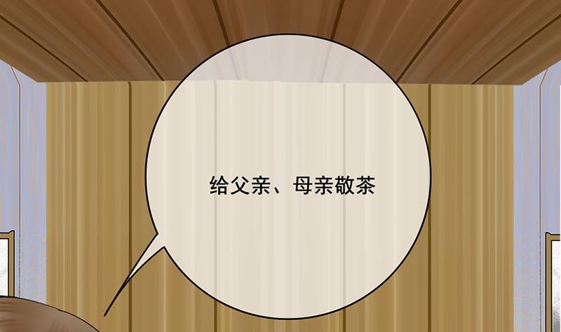 庶女有毒之锦绣未央韩漫全集-第三季 第294话 新夫人的手段无删减无遮挡章节图片 