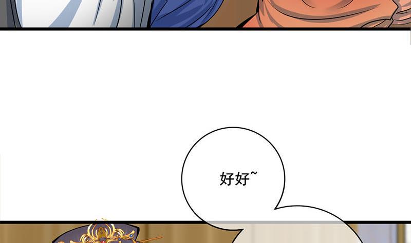 庶女有毒之锦绣未央韩漫全集-第三季 第294话 新夫人的手段无删减无遮挡章节图片 