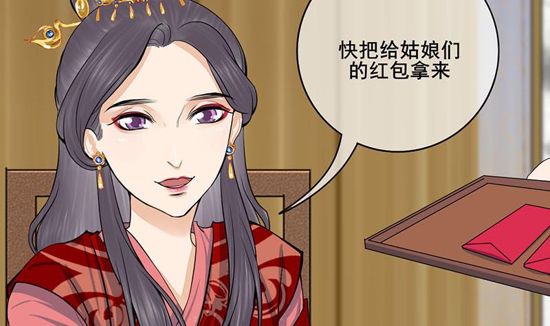 庶女有毒之锦绣未央韩漫全集-第三季 第294话 新夫人的手段无删减无遮挡章节图片 