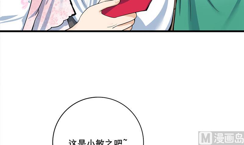 庶女有毒之锦绣未央韩漫全集-第三季 第294话 新夫人的手段无删减无遮挡章节图片 