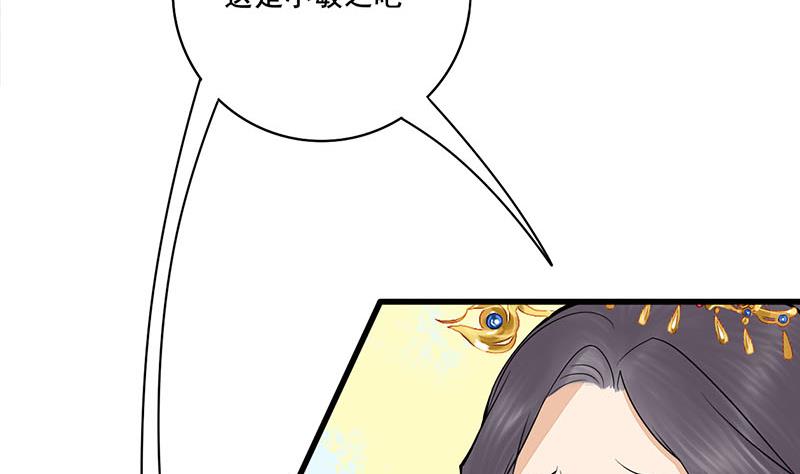 庶女有毒之锦绣未央韩漫全集-第三季 第294话 新夫人的手段无删减无遮挡章节图片 