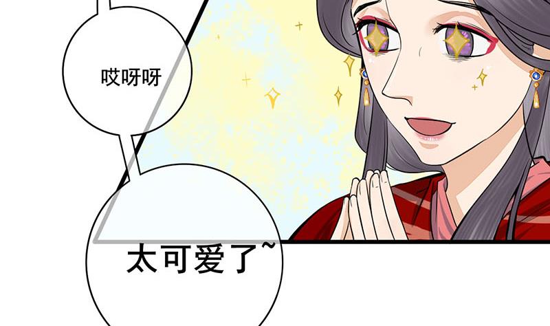 庶女有毒之锦绣未央韩漫全集-第三季 第294话 新夫人的手段无删减无遮挡章节图片 