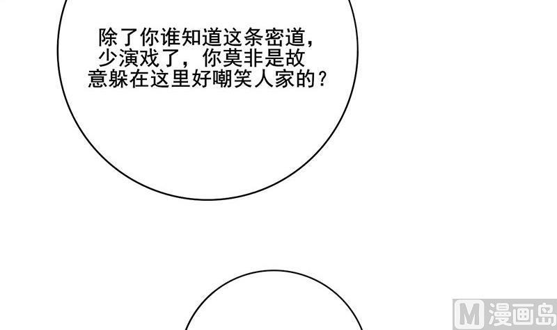 庶女有毒之锦绣未央韩漫全集-第三季 第294话 新夫人的手段无删减无遮挡章节图片 