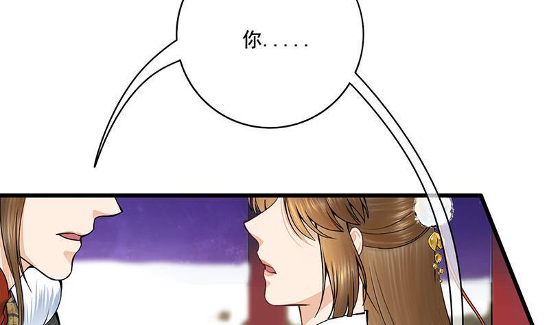 庶女有毒之锦绣未央韩漫全集-第三季 第294话 新夫人的手段无删减无遮挡章节图片 