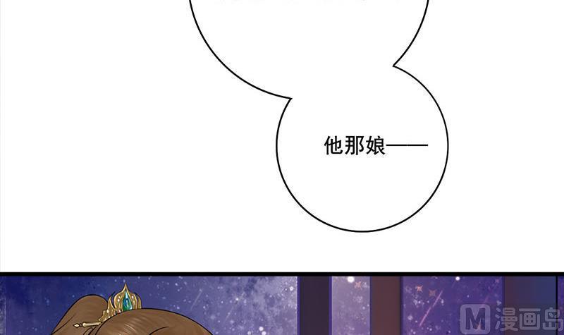 庶女有毒之锦绣未央韩漫全集-第三季 第294话 新夫人的手段无删减无遮挡章节图片 