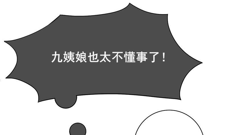庶女有毒之锦绣未央韩漫全集-第三季 第295话 送养敏之无删减无遮挡章节图片 
