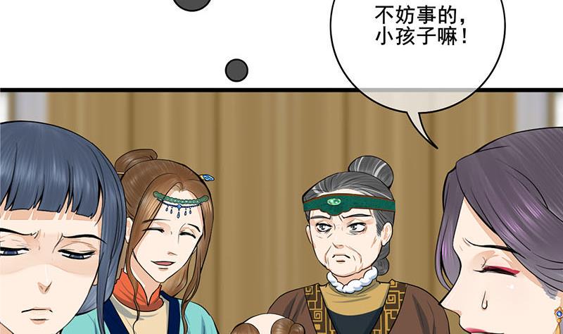庶女有毒之锦绣未央韩漫全集-第三季 第295话 送养敏之无删减无遮挡章节图片 