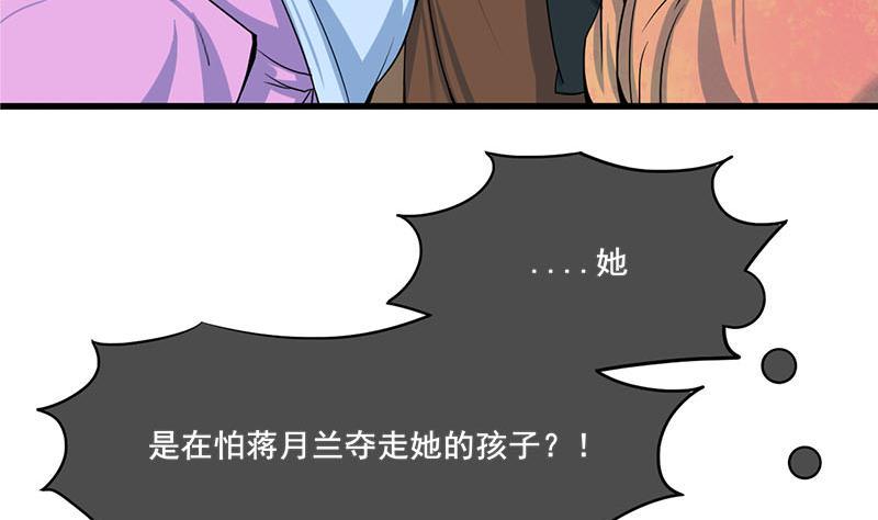 庶女有毒之锦绣未央韩漫全集-第三季 第295话 送养敏之无删减无遮挡章节图片 