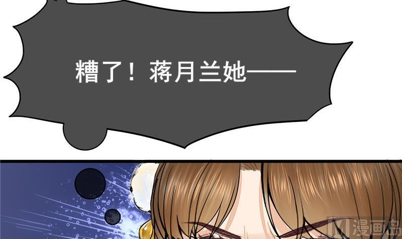 庶女有毒之锦绣未央韩漫全集-第三季 第295话 送养敏之无删减无遮挡章节图片 
