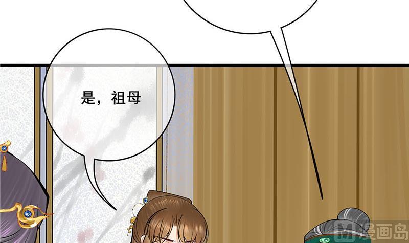 庶女有毒之锦绣未央韩漫全集-第三季 第295话 送养敏之无删减无遮挡章节图片 