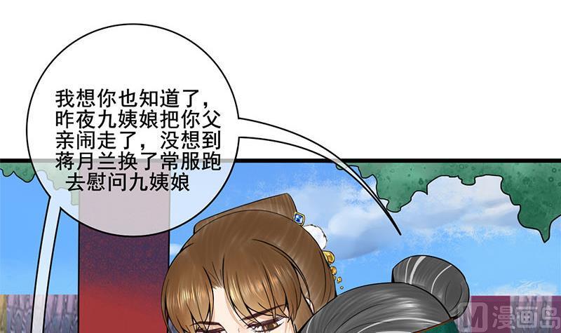 庶女有毒之锦绣未央韩漫全集-第三季 第295话 送养敏之无删减无遮挡章节图片 