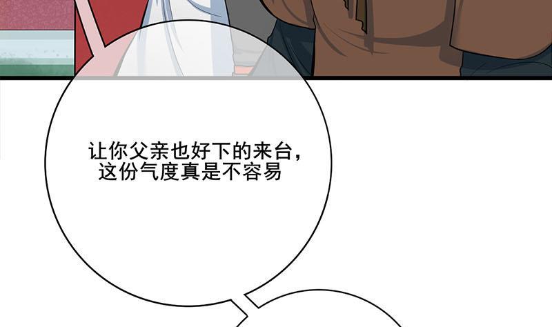 庶女有毒之锦绣未央韩漫全集-第三季 第295话 送养敏之无删减无遮挡章节图片 