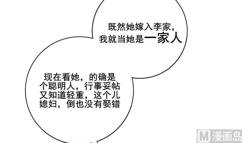 庶女有毒之锦绣未央韩漫全集-第三季 第295话 送养敏之无删减无遮挡章节图片 