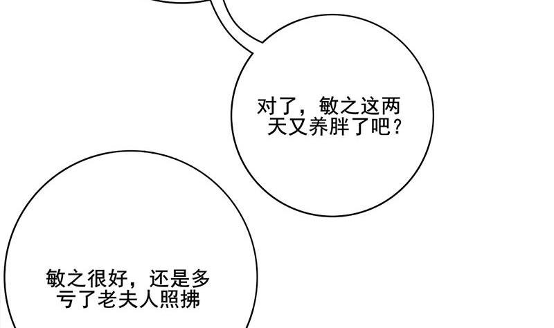 庶女有毒之锦绣未央韩漫全集-第三季 第295话 送养敏之无删减无遮挡章节图片 