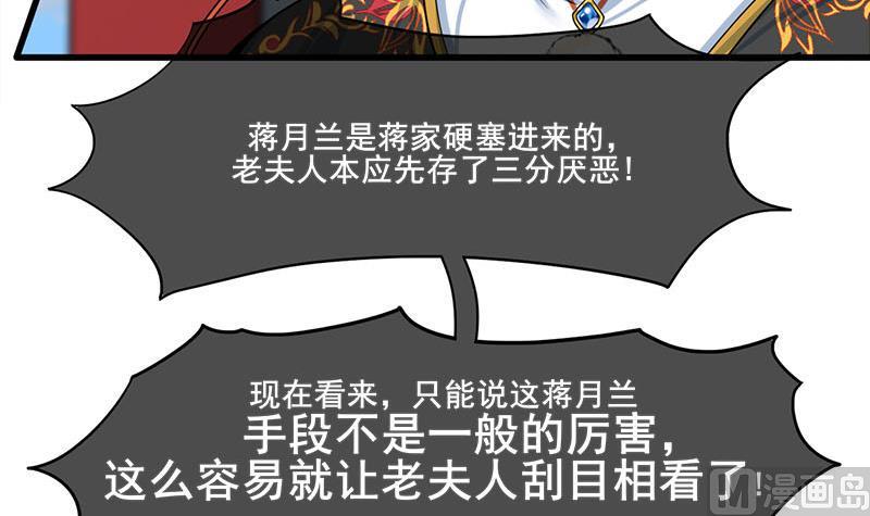 庶女有毒之锦绣未央韩漫全集-第三季 第295话 送养敏之无删减无遮挡章节图片 