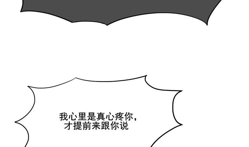 庶女有毒之锦绣未央韩漫全集-第三季 第295话 送养敏之无删减无遮挡章节图片 
