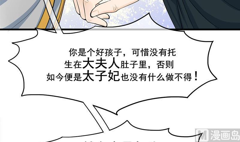 庶女有毒之锦绣未央韩漫全集-第三季 第295话 送养敏之无删减无遮挡章节图片 