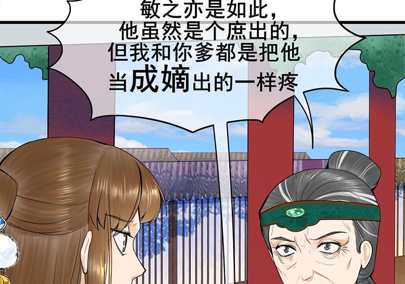 庶女有毒之锦绣未央韩漫全集-第三季 第295话 送养敏之无删减无遮挡章节图片 
