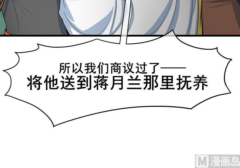 庶女有毒之锦绣未央韩漫全集-第三季 第295话 送养敏之无删减无遮挡章节图片 