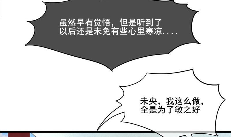 庶女有毒之锦绣未央韩漫全集-第三季 第295话 送养敏之无删减无遮挡章节图片 