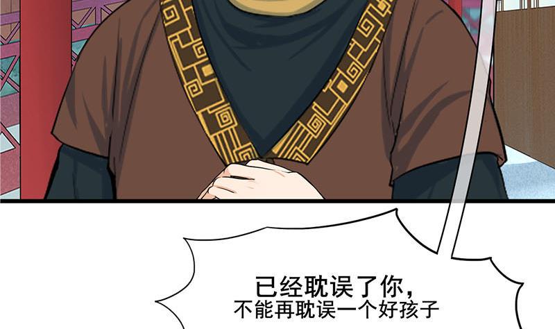 庶女有毒之锦绣未央韩漫全集-第三季 第295话 送养敏之无删减无遮挡章节图片 