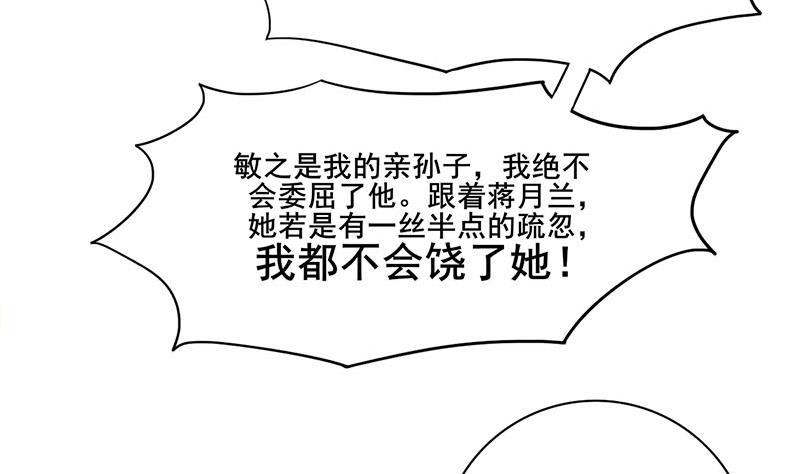 庶女有毒之锦绣未央韩漫全集-第三季 第295话 送养敏之无删减无遮挡章节图片 