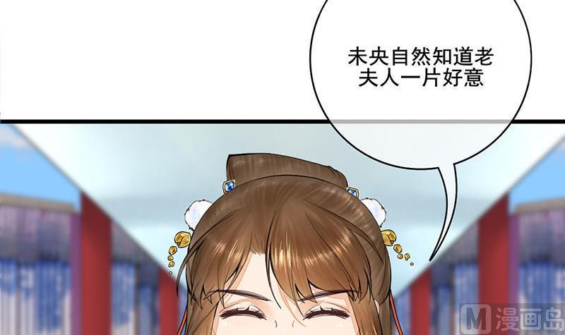 庶女有毒之锦绣未央韩漫全集-第三季 第295话 送养敏之无删减无遮挡章节图片 