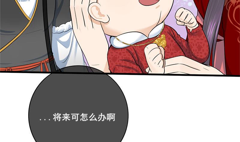庶女有毒之锦绣未央韩漫全集-第三季 第295话 送养敏之无删减无遮挡章节图片 