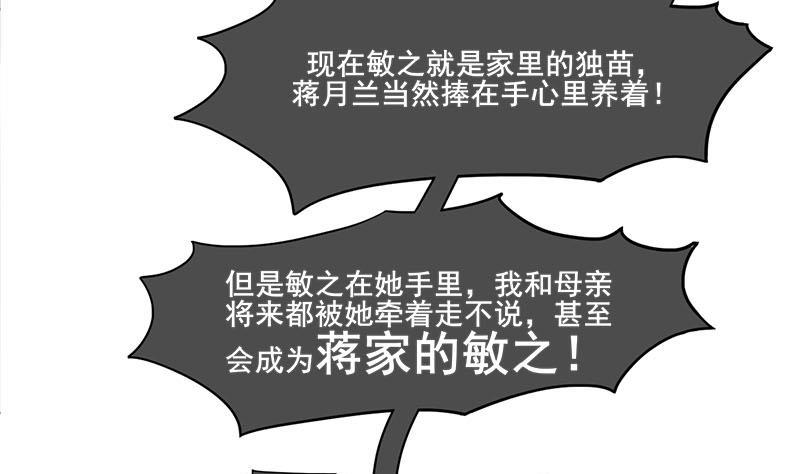 庶女有毒之锦绣未央韩漫全集-第三季 第295话 送养敏之无删减无遮挡章节图片 