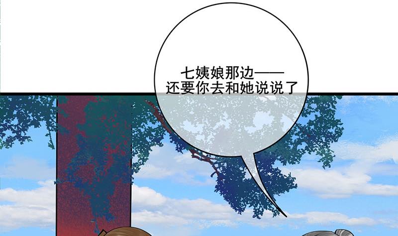 庶女有毒之锦绣未央韩漫全集-第三季 第295话 送养敏之无删减无遮挡章节图片 