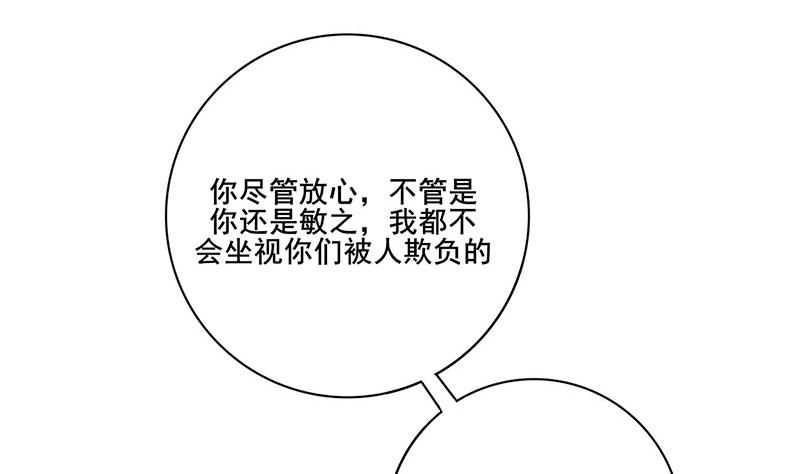 庶女有毒之锦绣未央韩漫全集-第三季 第295话 送养敏之无删减无遮挡章节图片 