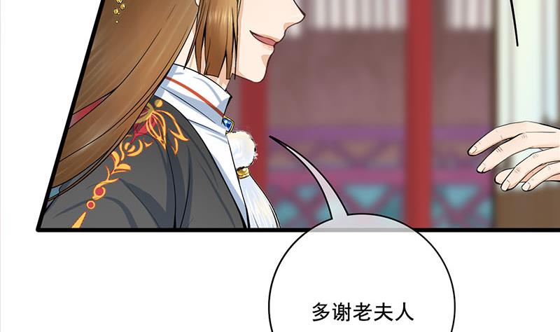 庶女有毒之锦绣未央韩漫全集-第三季 第295话 送养敏之无删减无遮挡章节图片 