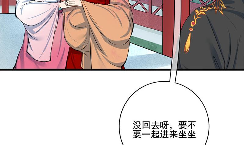 庶女有毒之锦绣未央韩漫全集-第三季 第295话 送养敏之无删减无遮挡章节图片 