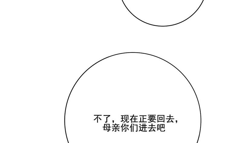庶女有毒之锦绣未央韩漫全集-第三季 第295话 送养敏之无删减无遮挡章节图片 