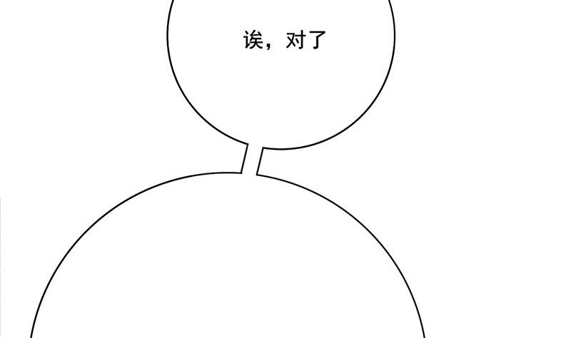 庶女有毒之锦绣未央韩漫全集-第三季 第295话 送养敏之无删减无遮挡章节图片 