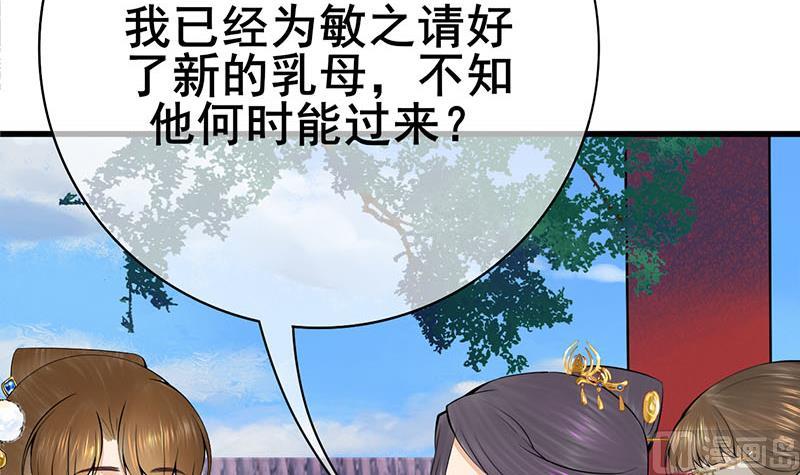 庶女有毒之锦绣未央韩漫全集-第三季 第295话 送养敏之无删减无遮挡章节图片 