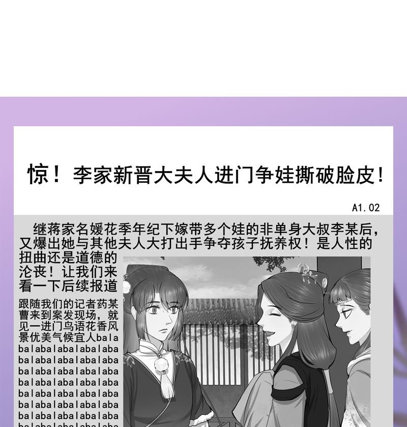 庶女有毒之锦绣未央韩漫全集-第三季 第295话 送养敏之无删减无遮挡章节图片 