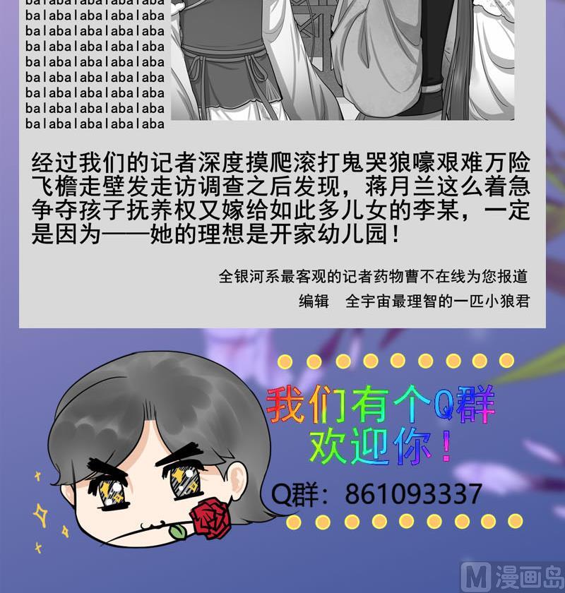 庶女有毒之锦绣未央韩漫全集-第三季 第295话 送养敏之无删减无遮挡章节图片 