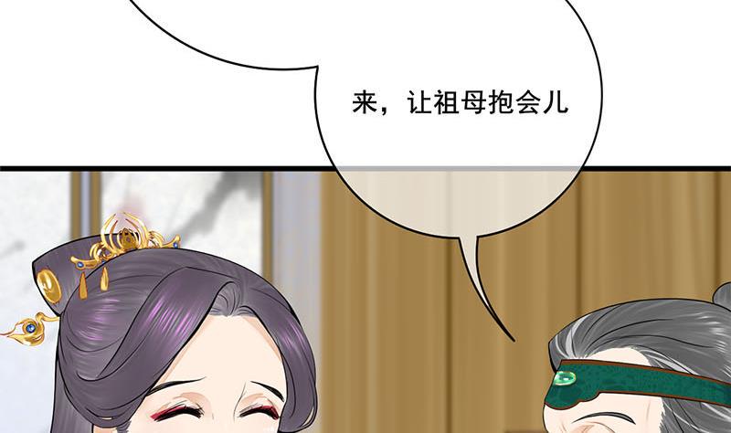 庶女有毒之锦绣未央韩漫全集-第三季 第295话 送养敏之无删减无遮挡章节图片 