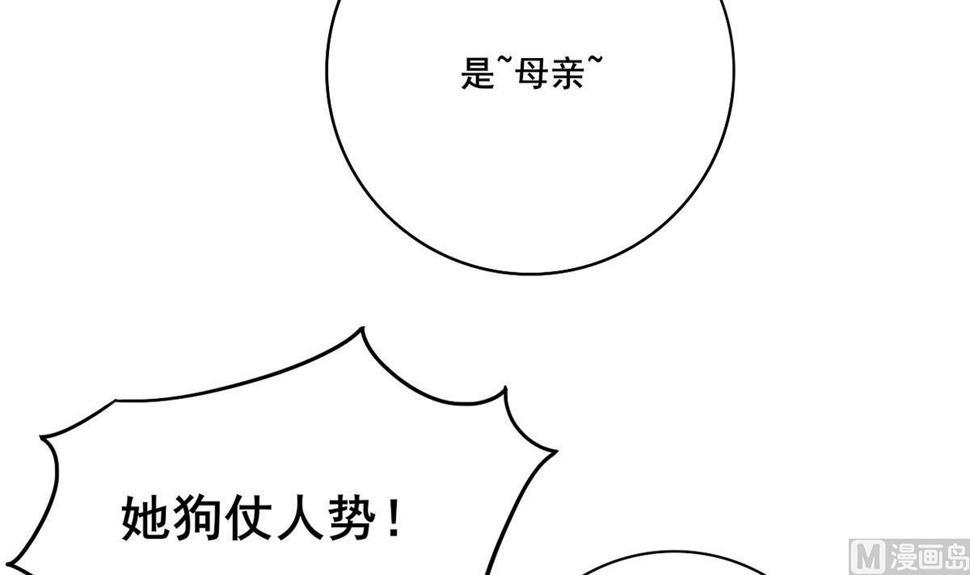 庶女有毒之锦绣未央韩漫全集-第三季 第296话 强行抱走无删减无遮挡章节图片 