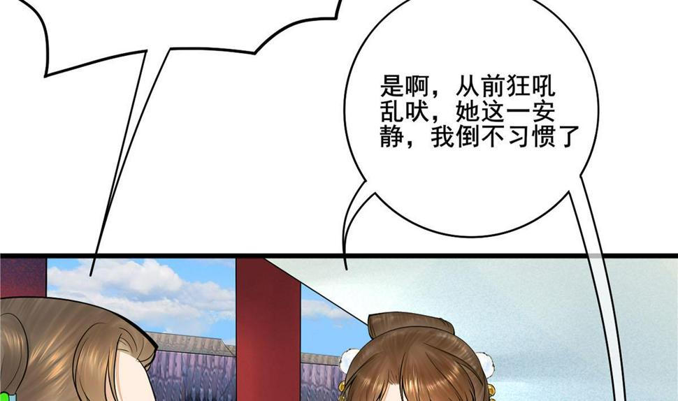 庶女有毒之锦绣未央韩漫全集-第三季 第296话 强行抱走无删减无遮挡章节图片 
