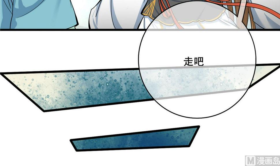 庶女有毒之锦绣未央韩漫全集-第三季 第296话 强行抱走无删减无遮挡章节图片 