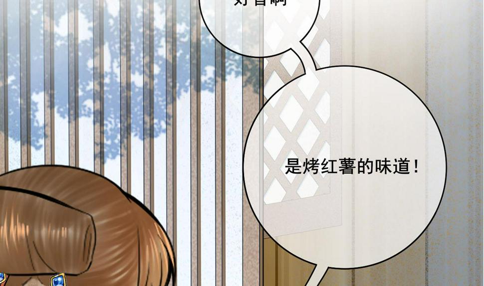 庶女有毒之锦绣未央韩漫全集-第三季 第296话 强行抱走无删减无遮挡章节图片 