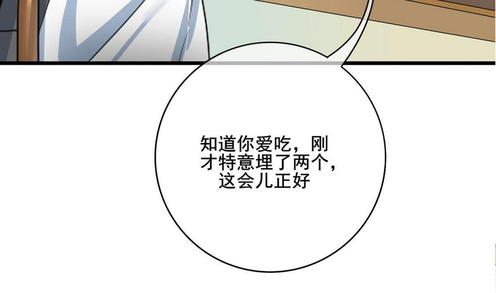 庶女有毒之锦绣未央韩漫全集-第三季 第296话 强行抱走无删减无遮挡章节图片 