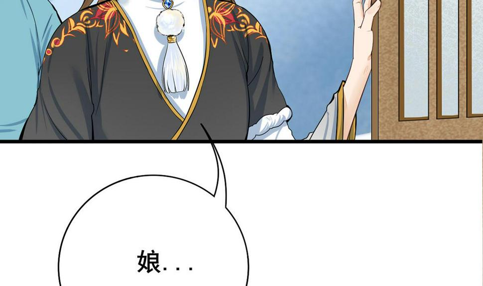 庶女有毒之锦绣未央韩漫全集-第三季 第296话 强行抱走无删减无遮挡章节图片 