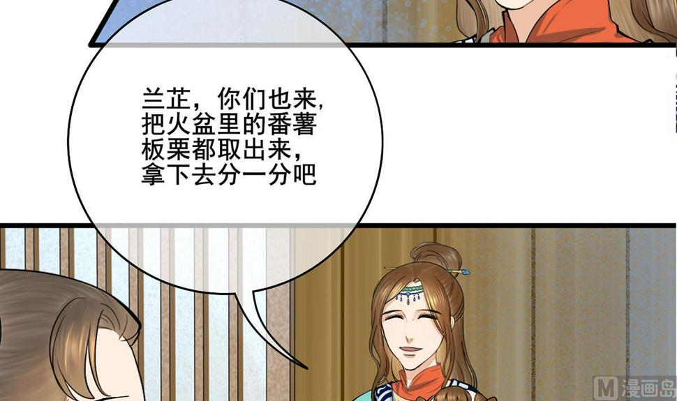 庶女有毒之锦绣未央韩漫全集-第三季 第296话 强行抱走无删减无遮挡章节图片 