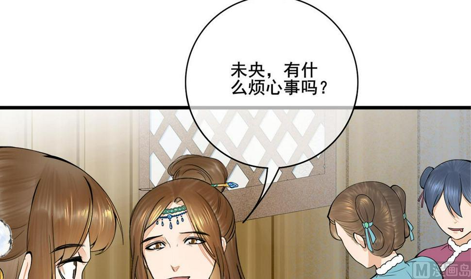 庶女有毒之锦绣未央韩漫全集-第三季 第296话 强行抱走无删减无遮挡章节图片 
