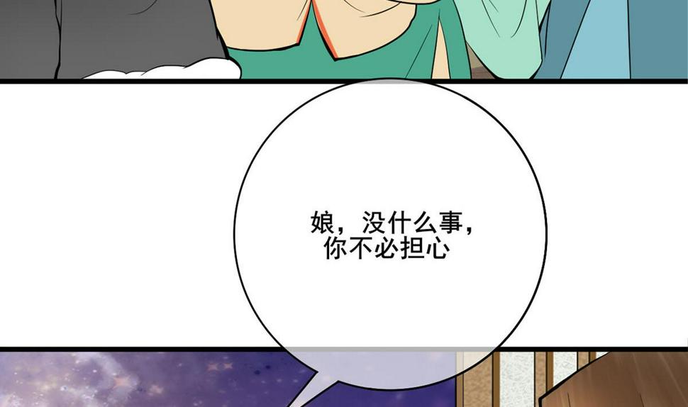庶女有毒之锦绣未央韩漫全集-第三季 第296话 强行抱走无删减无遮挡章节图片 